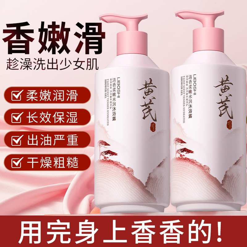 Гель для душа с астрагалом, бо – обзор и цена Perfume Fragrance Body Wash