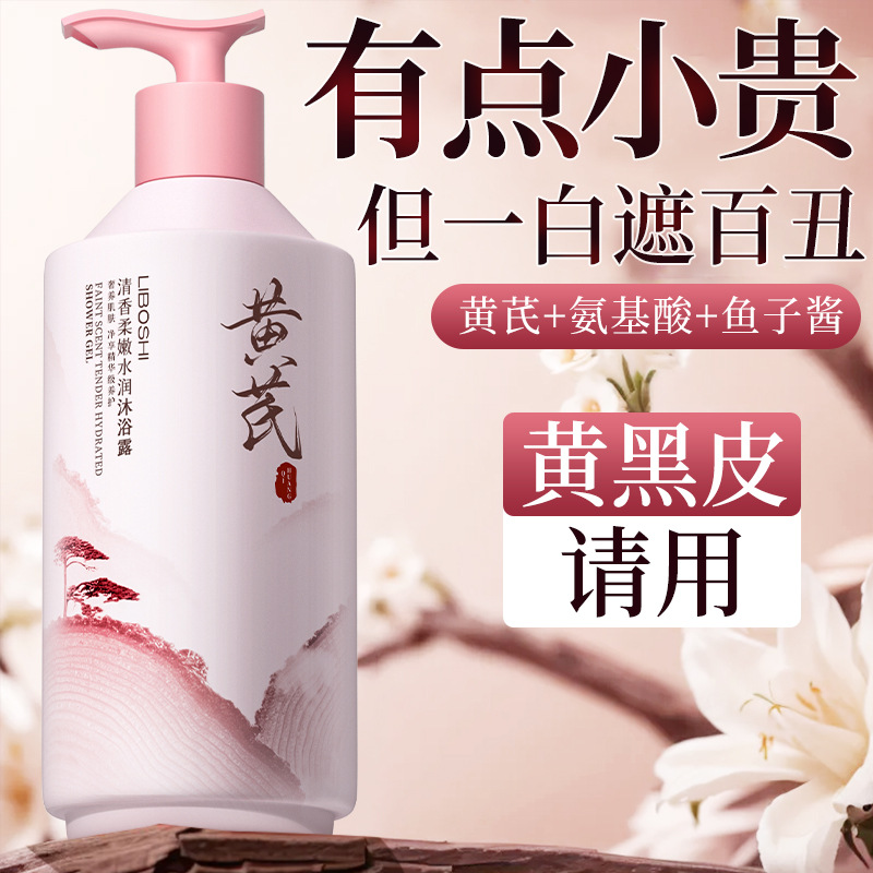 Гель для душа с астрагалом, бо – обзор и цена Perfume Fragrance Body Wash