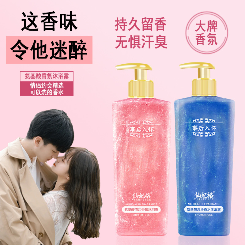 Аминокислотный аромат, парфюм  – обзор и цена Perfume Fragrance Body Wash