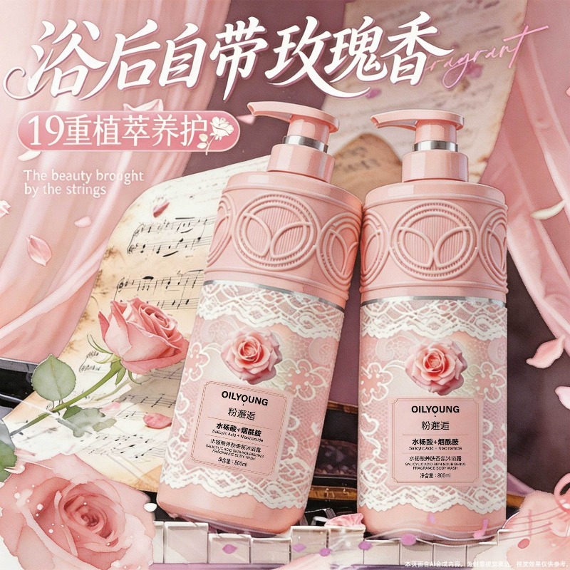 Парфюмированный гель для душа  – обзор и цена Perfume Fragrance Body Wash