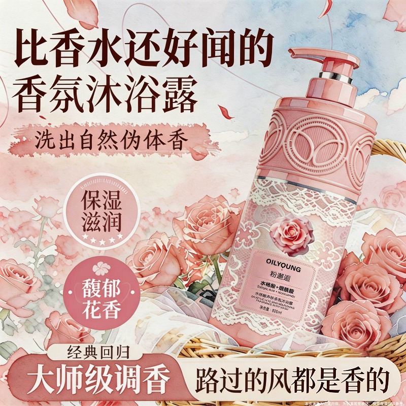 Парфюмированный гель для душа  – обзор и цена Perfume Fragrance Body Wash