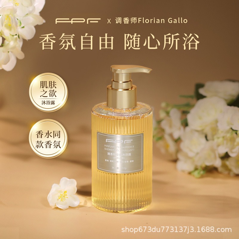 Парфюмированный гель для душа  – обзор и цена Perfume Fragrance Body Wash